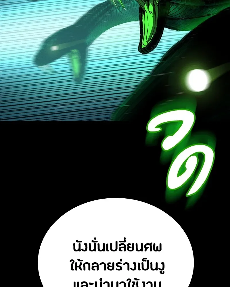 Day Walker มือสังหารพันธุ์อมตะ ตอนที่ 12 หน้า 22