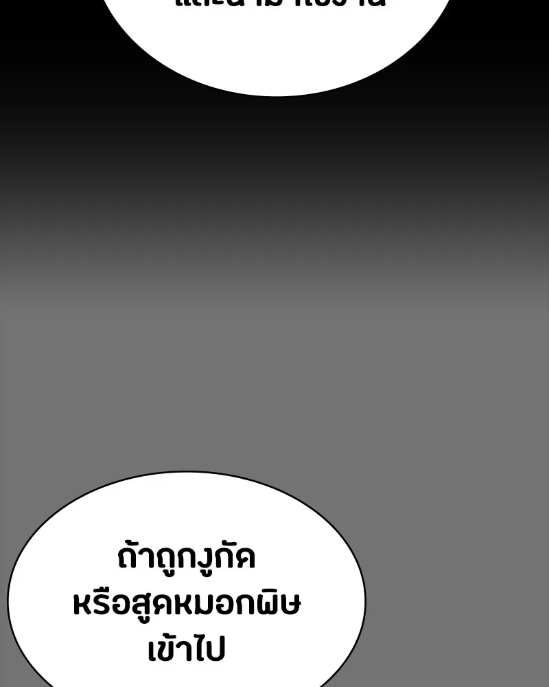 Day Walker มือสังหารพันธุ์อมตะ ตอนที่ 12 หน้า 23