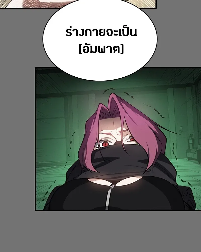 Day Walker มือสังหารพันธุ์อมตะ ตอนที่ 12 หน้า 26