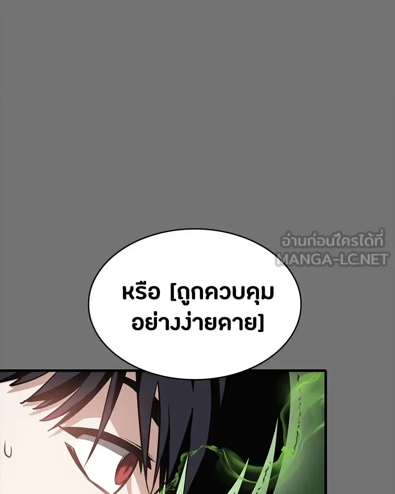 Day Walker มือสังหารพันธุ์อมตะ ตอนที่ 12 หน้า 27