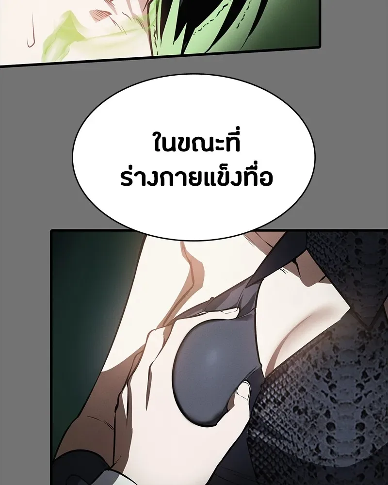 Day Walker มือสังหารพันธุ์อมตะ ตอนที่ 12 หน้า 28