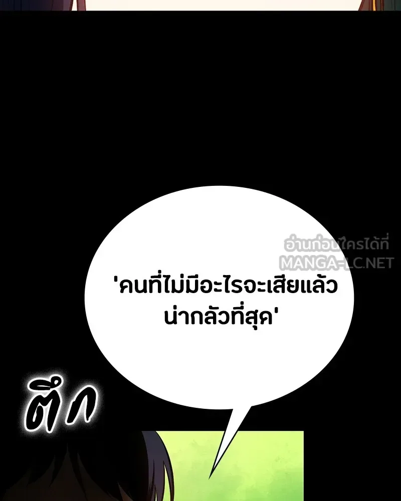 Day Walker มือสังหารพันธุ์อมตะ ตอนที่ 12 หน้า 3