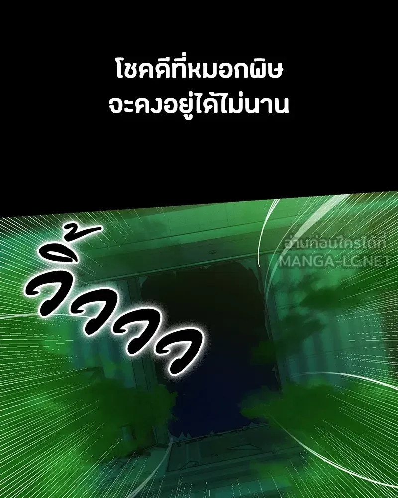 Day Walker มือสังหารพันธุ์อมตะ ตอนที่ 12 หน้า 30