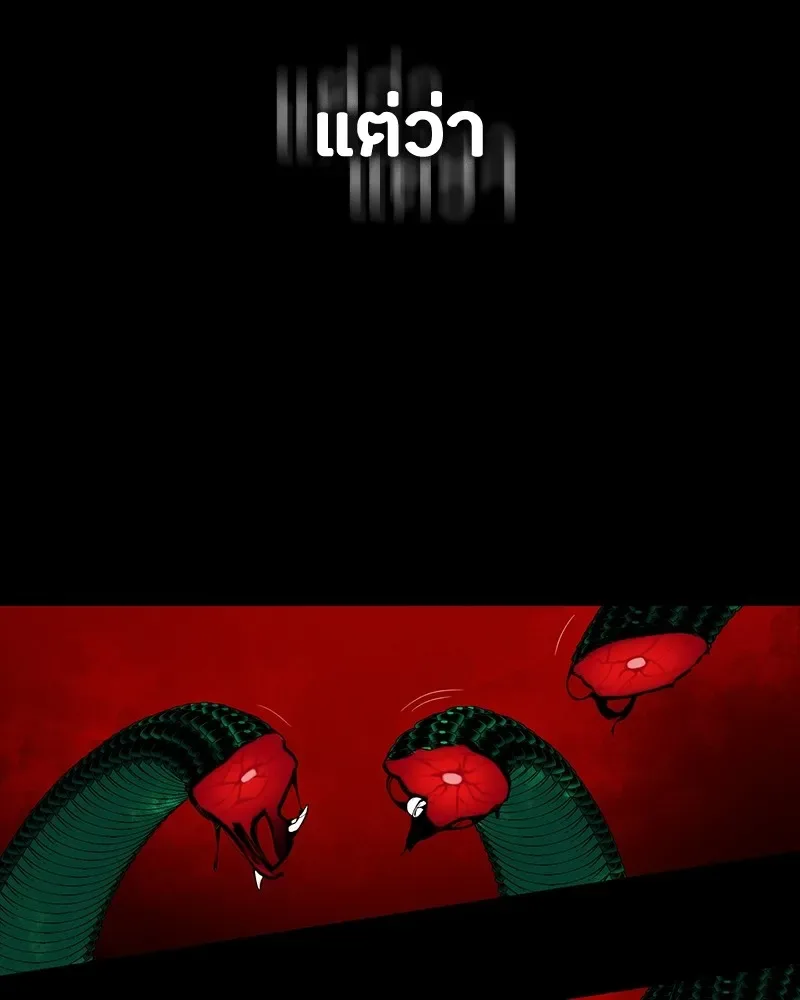 Day Walker มือสังหารพันธุ์อมตะ ตอนที่ 12 หน้า 34