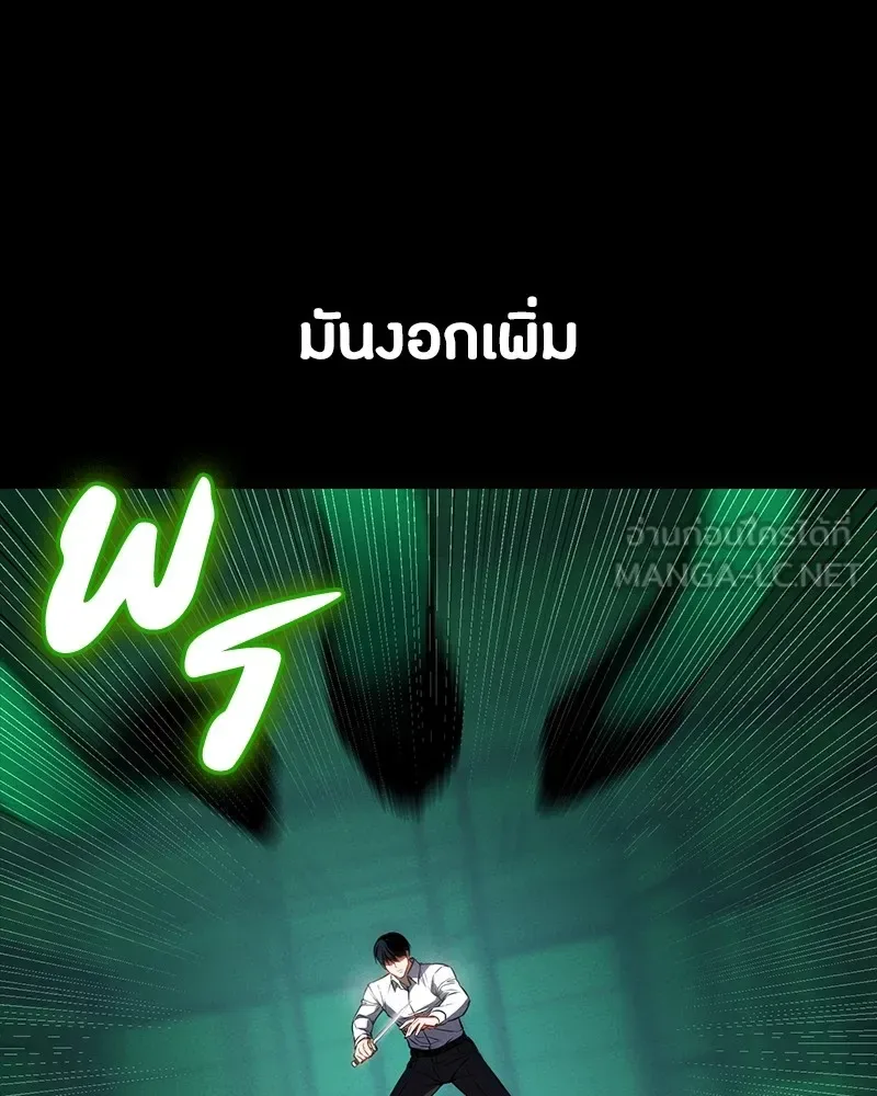 Day Walker มือสังหารพันธุ์อมตะ ตอนที่ 12 หน้า 36