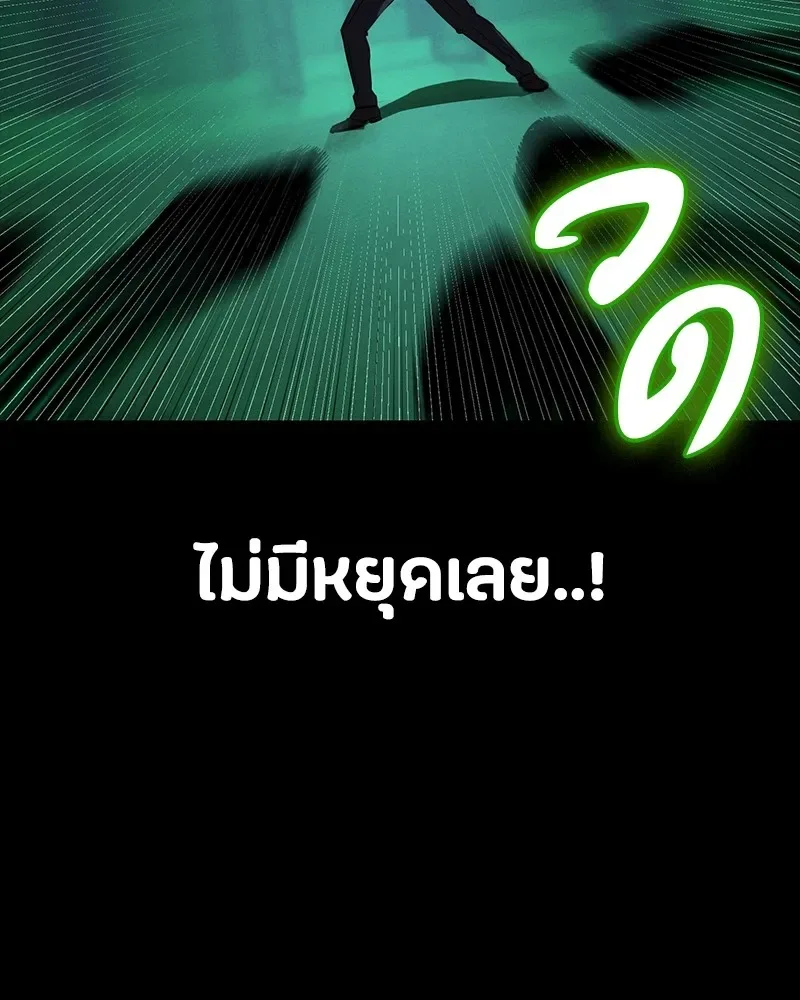 Day Walker มือสังหารพันธุ์อมตะ ตอนที่ 12 หน้า 37