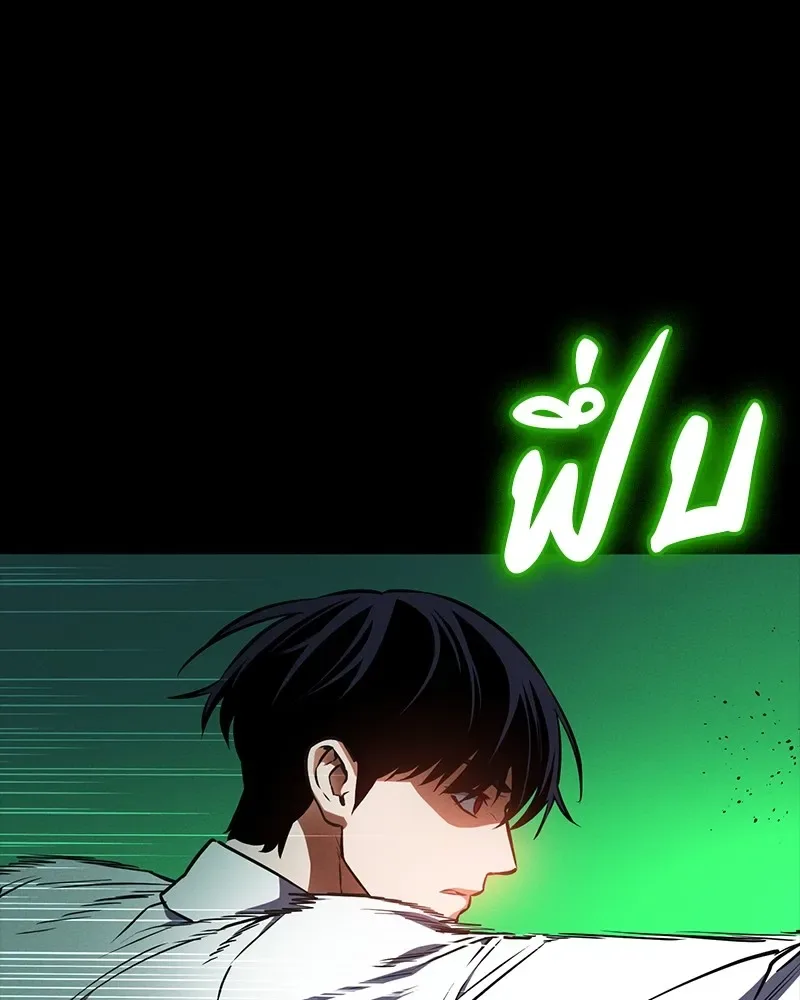 Day Walker มือสังหารพันธุ์อมตะ ตอนที่ 12 หน้า 38