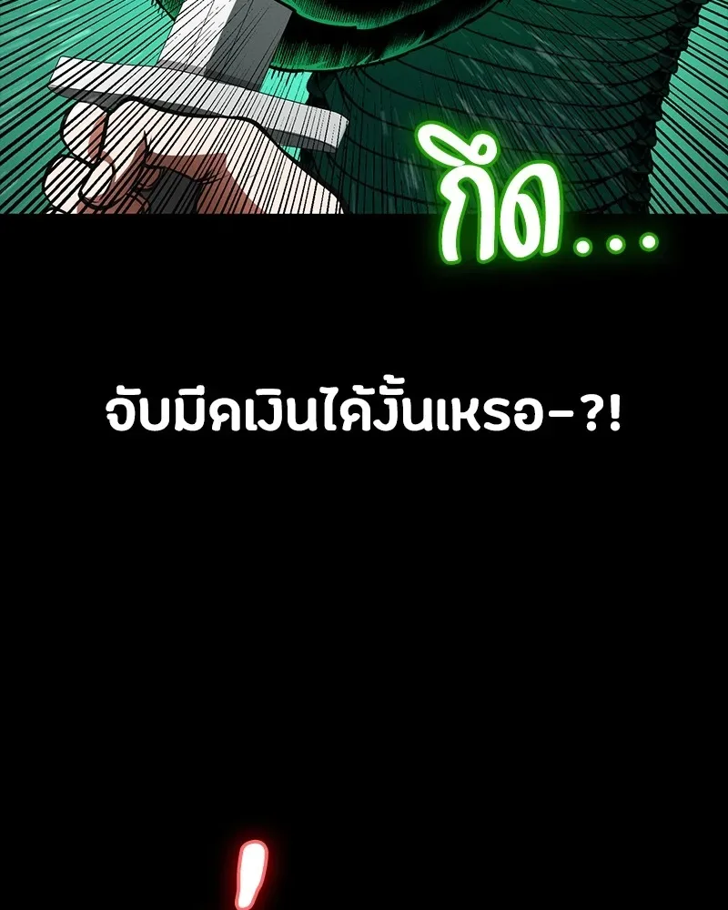 Day Walker มือสังหารพันธุ์อมตะ ตอนที่ 12 หน้า 40