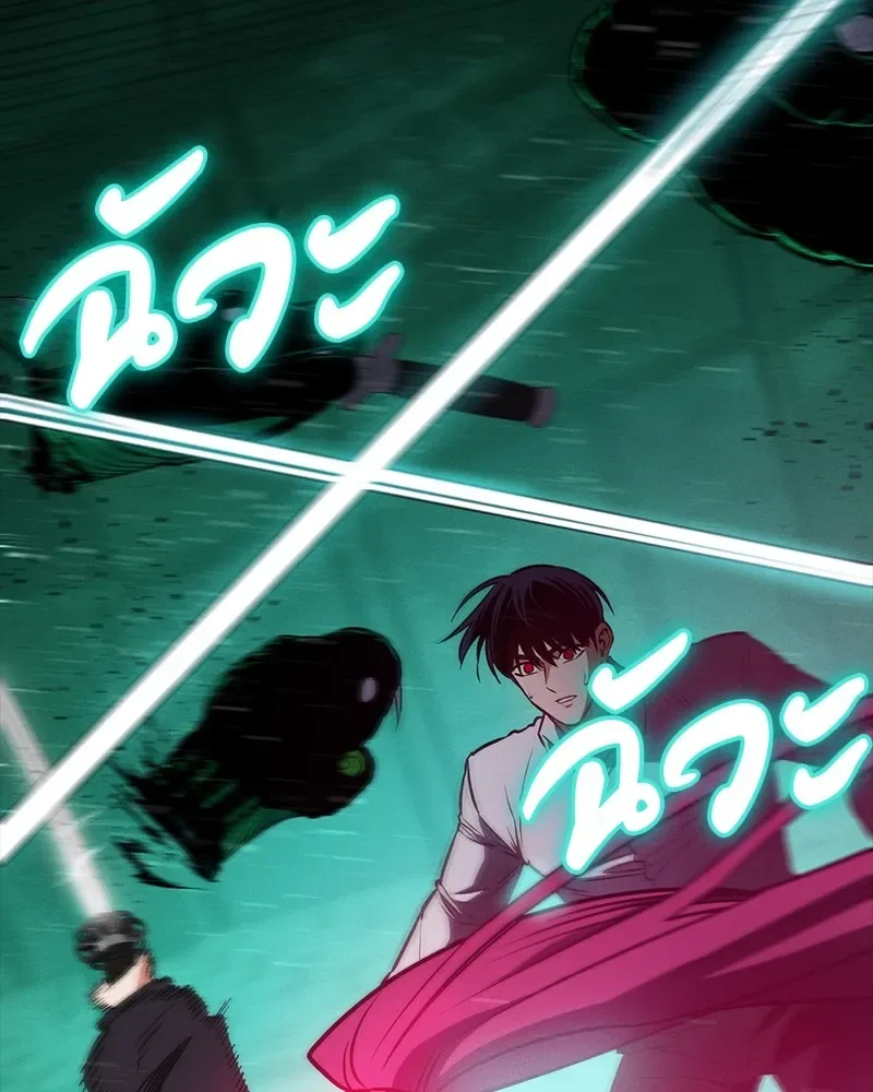 Day Walker มือสังหารพันธุ์อมตะ ตอนที่ 12 หน้า 46