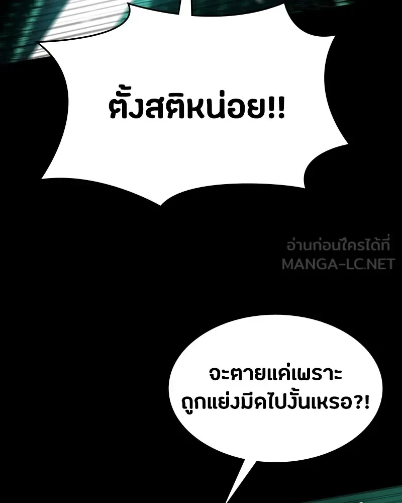 Day Walker มือสังหารพันธุ์อมตะ ตอนที่ 12 หน้า 48