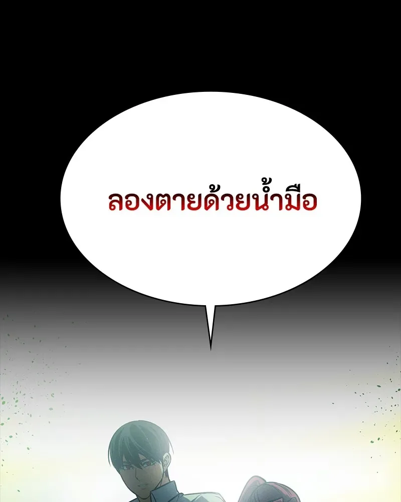 Day Walker มือสังหารพันธุ์อมตะ ตอนที่ 12 หน้า 5
