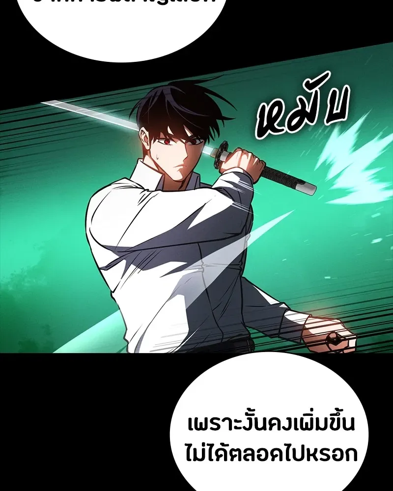Day Walker มือสังหารพันธุ์อมตะ ตอนที่ 12 หน้า 50