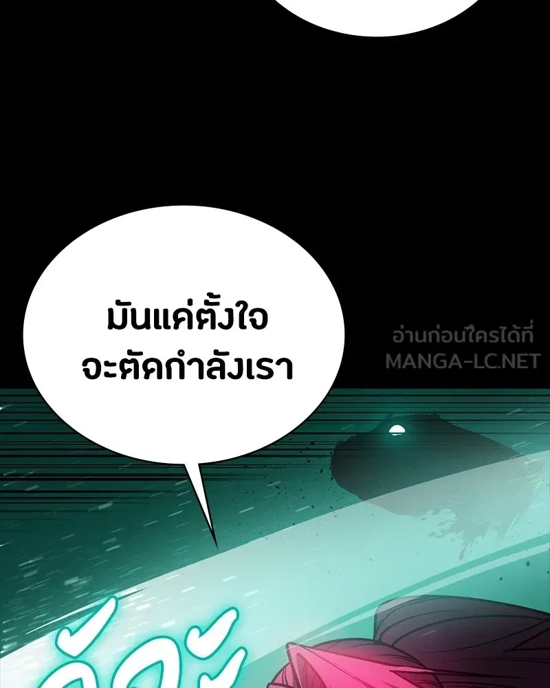 Day Walker มือสังหารพันธุ์อมตะ ตอนที่ 12 หน้า 51