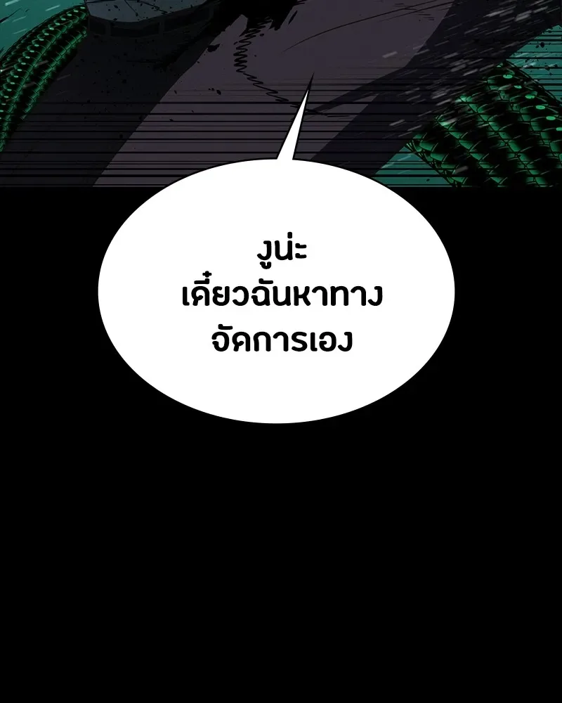 Day Walker มือสังหารพันธุ์อมตะ ตอนที่ 12 หน้า 53