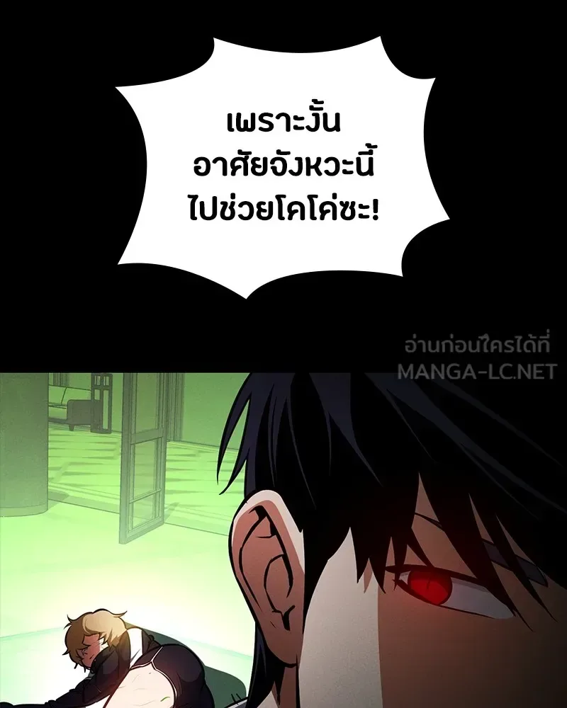 Day Walker มือสังหารพันธุ์อมตะ ตอนที่ 12 หน้า 54