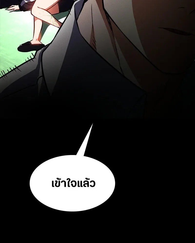 Day Walker มือสังหารพันธุ์อมตะ ตอนที่ 12 หน้า 55