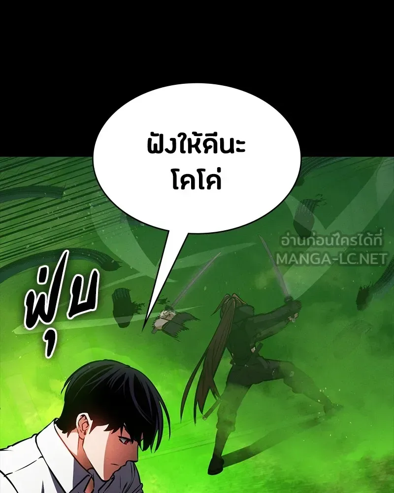Day Walker มือสังหารพันธุ์อมตะ ตอนที่ 12 หน้า 57