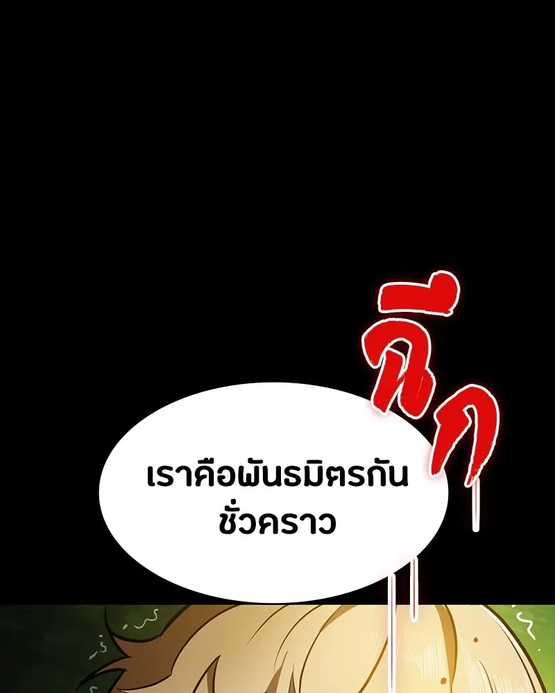 Day Walker มือสังหารพันธุ์อมตะ ตอนที่ 12 หน้า 59