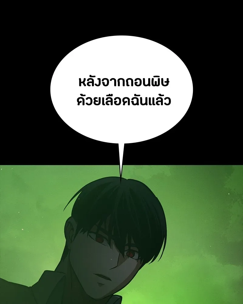 Day Walker มือสังหารพันธุ์อมตะ ตอนที่ 12 หน้า 61