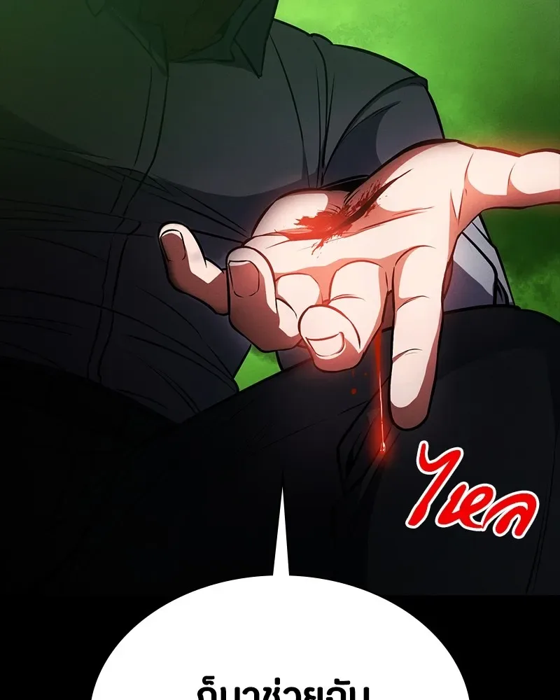 Day Walker มือสังหารพันธุ์อมตะ ตอนที่ 12 หน้า 62