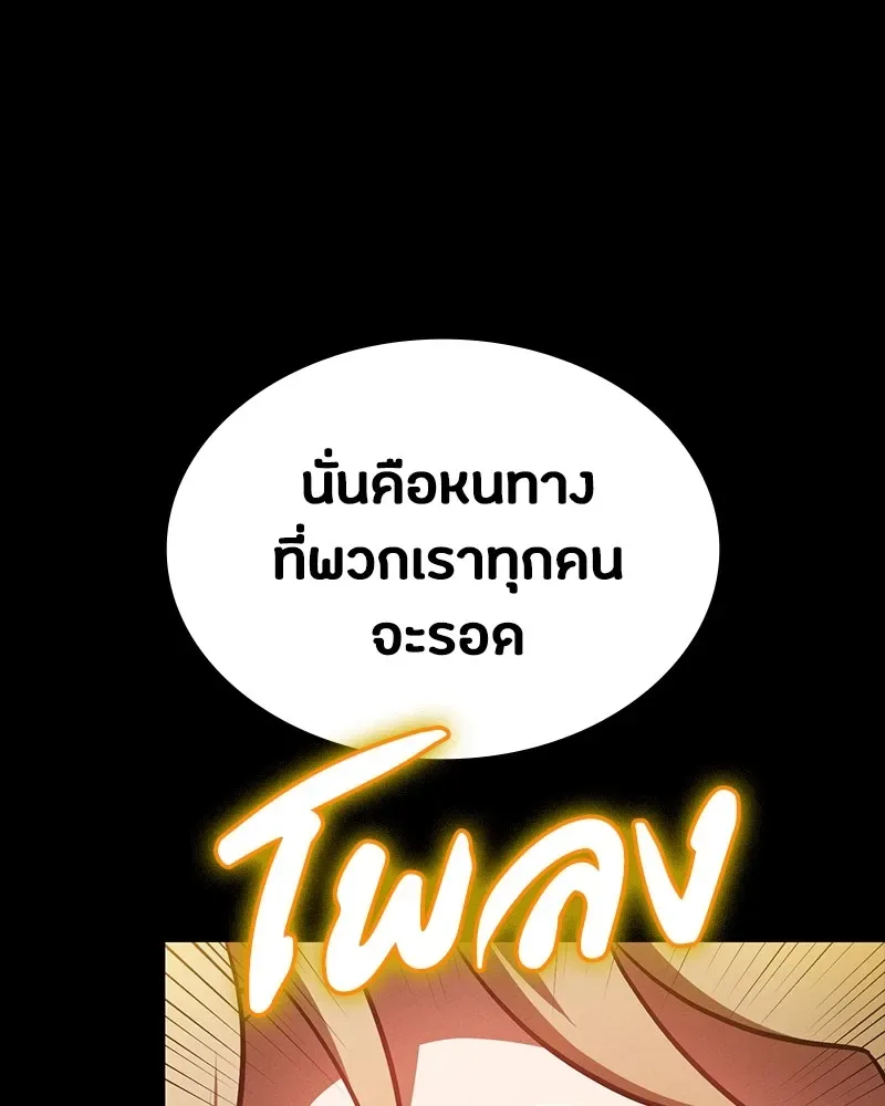 Day Walker มือสังหารพันธุ์อมตะ ตอนที่ 12 หน้า 65