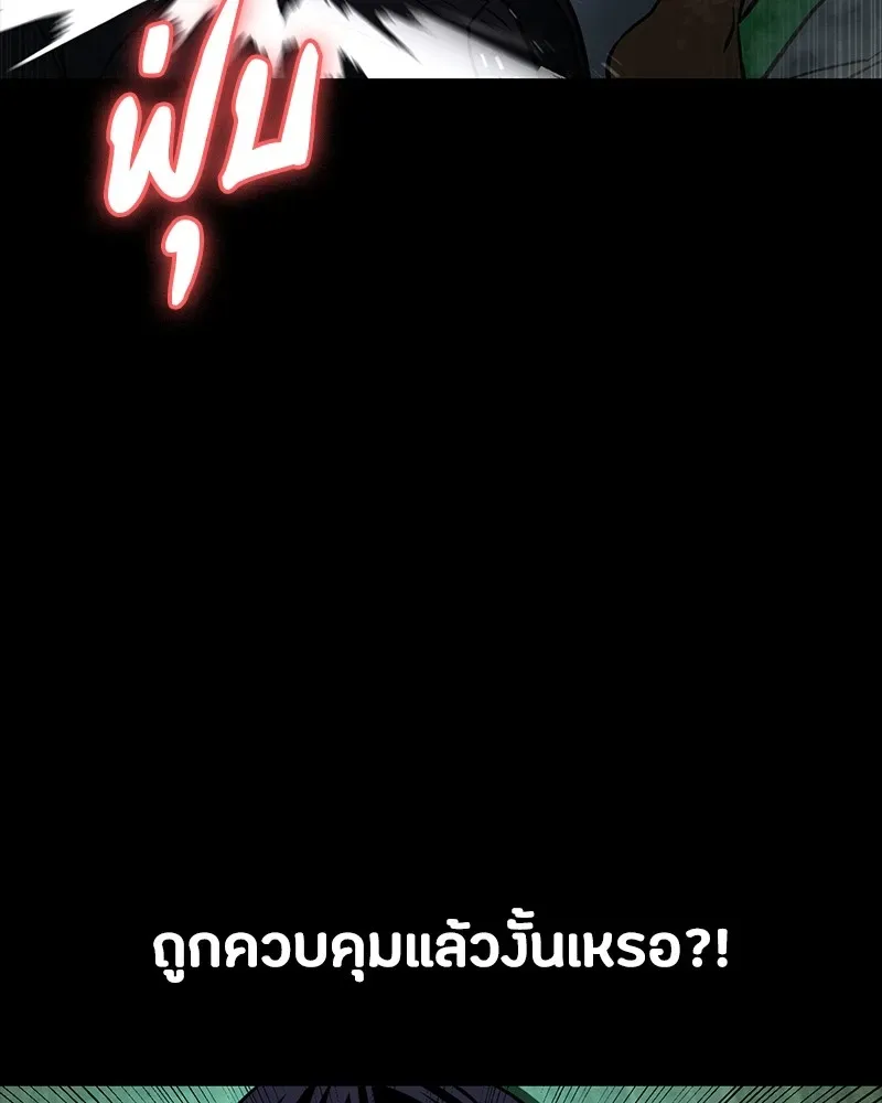 Day Walker มือสังหารพันธุ์อมตะ ตอนที่ 12 หน้า 73