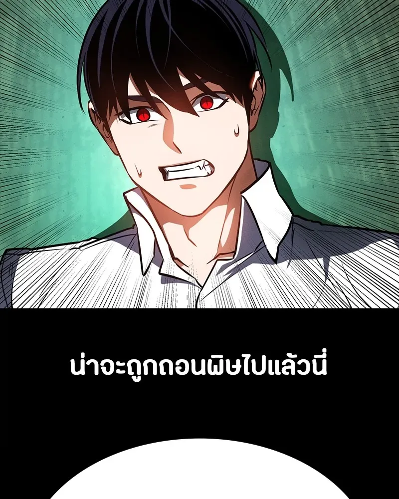 Day Walker มือสังหารพันธุ์อมตะ ตอนที่ 12 หน้า 74