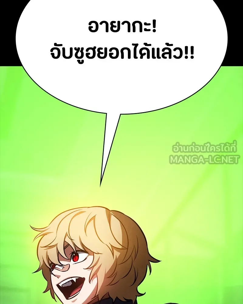 Day Walker มือสังหารพันธุ์อมตะ ตอนที่ 12 หน้า 75