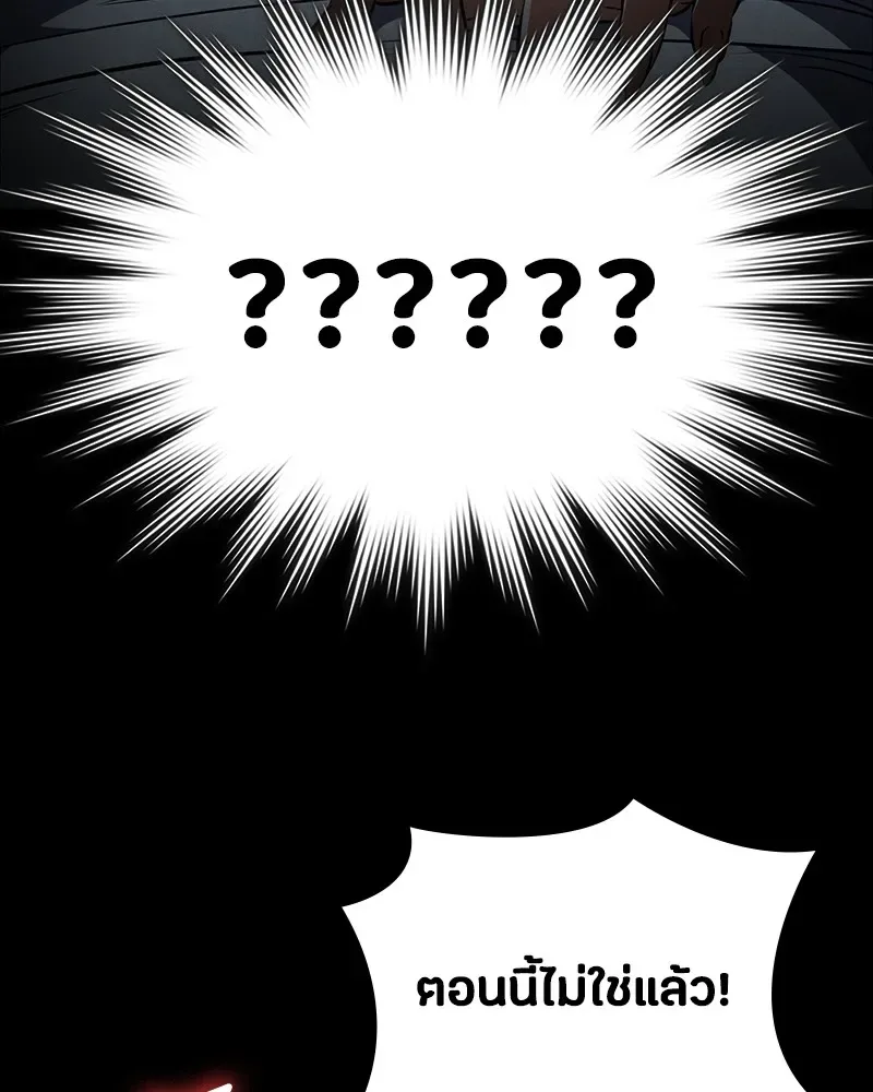 Day Walker มือสังหารพันธุ์อมตะ ตอนที่ 12 หน้า 77
