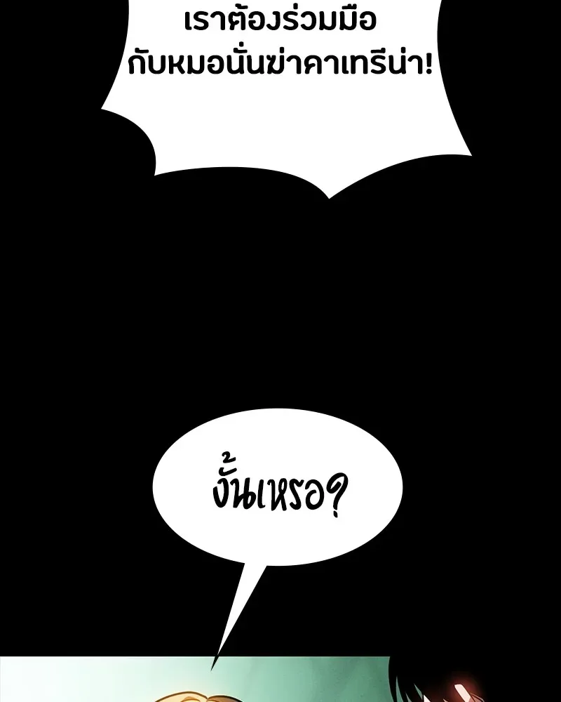 Day Walker มือสังหารพันธุ์อมตะ ตอนที่ 12 หน้า 79