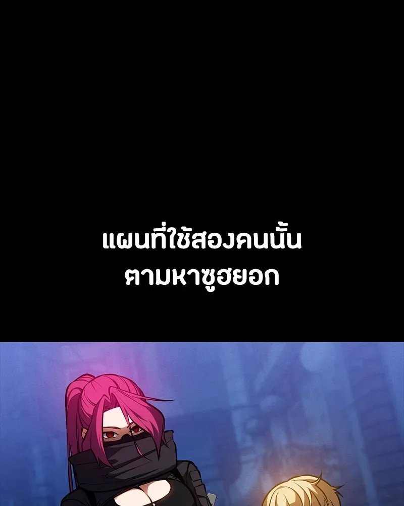 Day Walker มือสังหารพันธุ์อมตะ ตอนที่ 12 หน้า 86