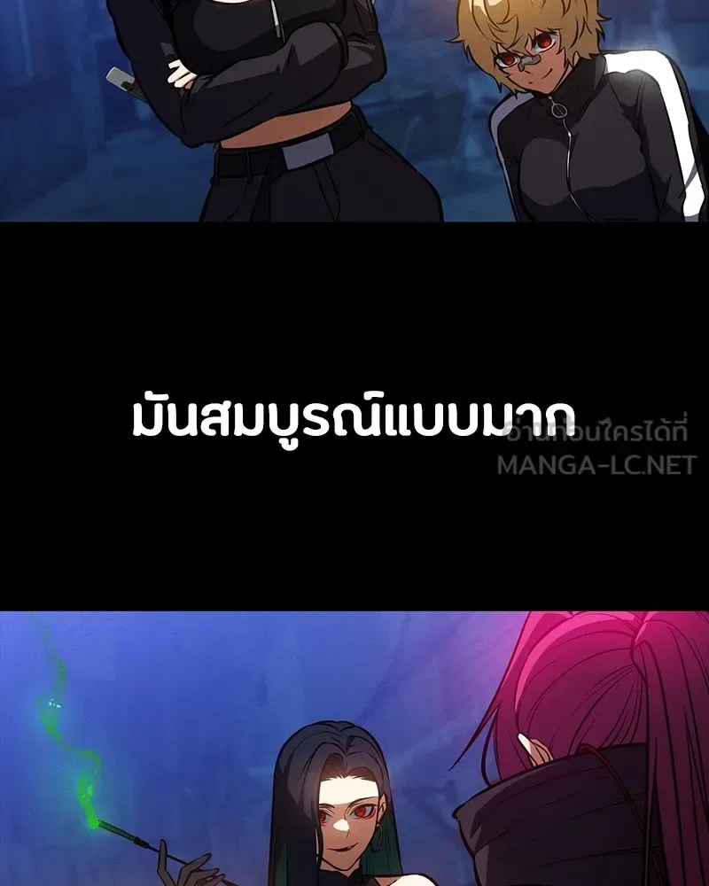 Day Walker มือสังหารพันธุ์อมตะ ตอนที่ 12 หน้า 87
