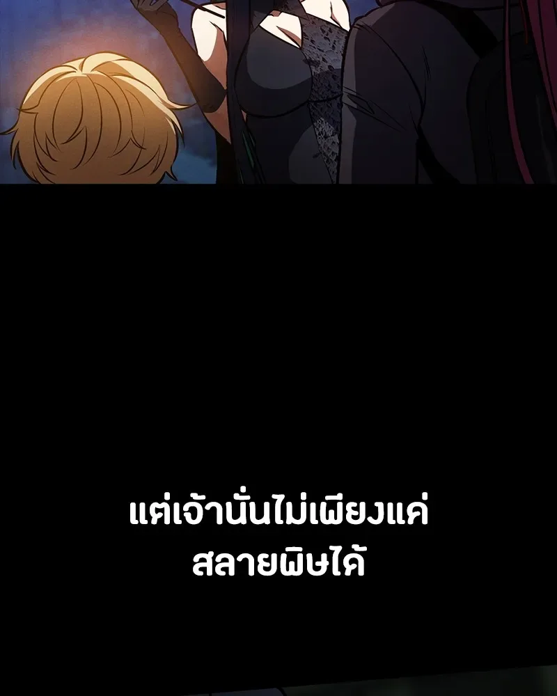 Day Walker มือสังหารพันธุ์อมตะ ตอนที่ 12 หน้า 88