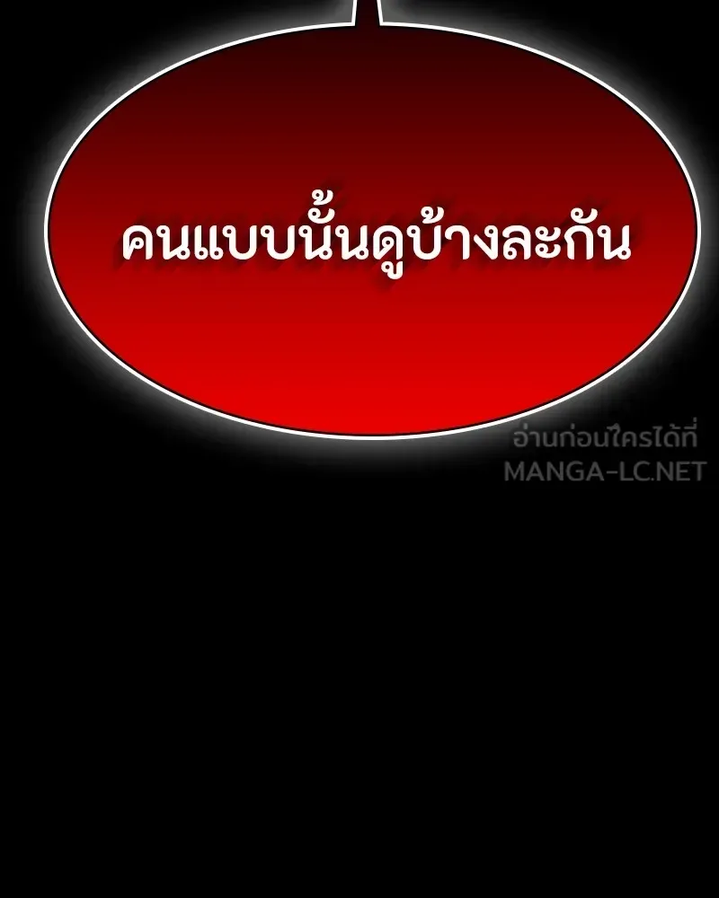 Day Walker มือสังหารพันธุ์อมตะ ตอนที่ 12 หน้า 9