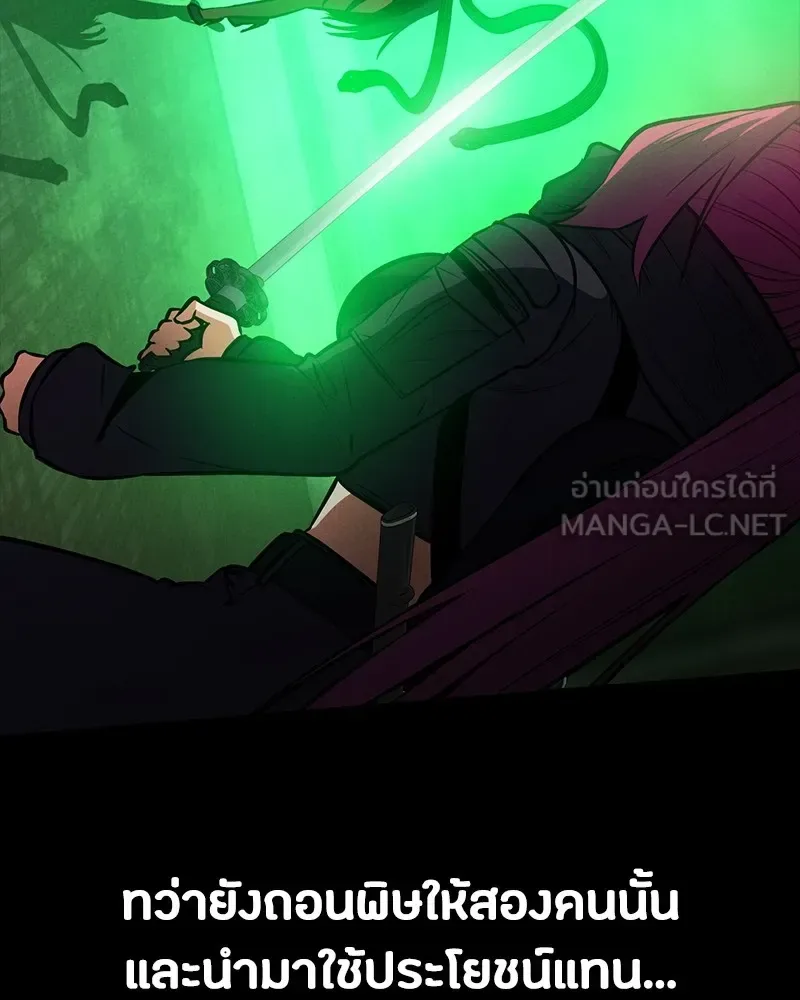 Day Walker มือสังหารพันธุ์อมตะ ตอนที่ 12 หน้า 90