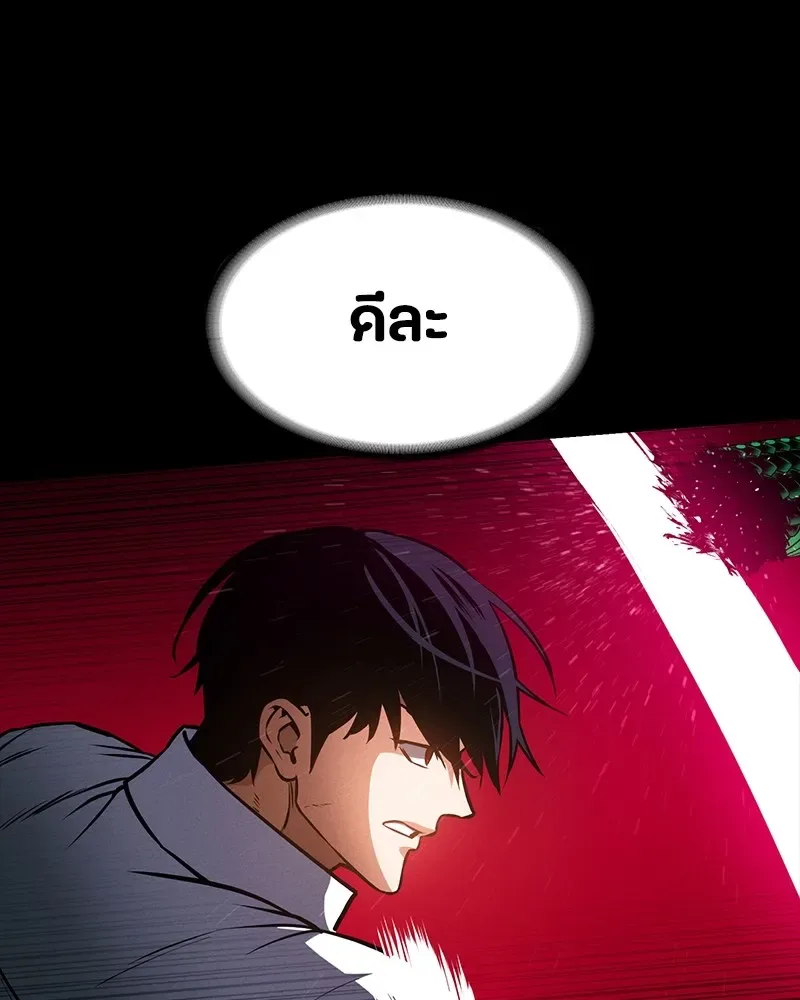 Day Walker มือสังหารพันธุ์อมตะ ตอนที่ 12 หน้า 95