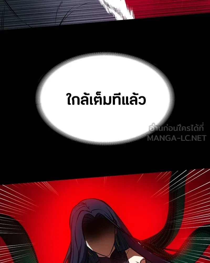 Day Walker มือสังหารพันธุ์อมตะ ตอนที่ 12 หน้า 96