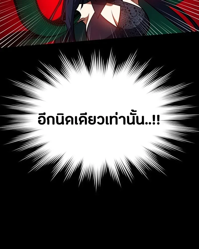 Day Walker มือสังหารพันธุ์อมตะ ตอนที่ 12 หน้า 97