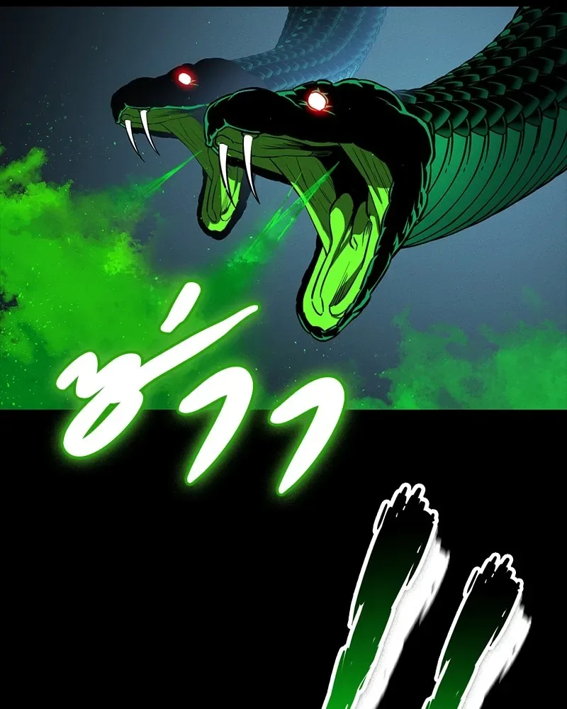 Day Walker มือสังหารพันธุ์อมตะ ตอนที่ 12 หน้า 98