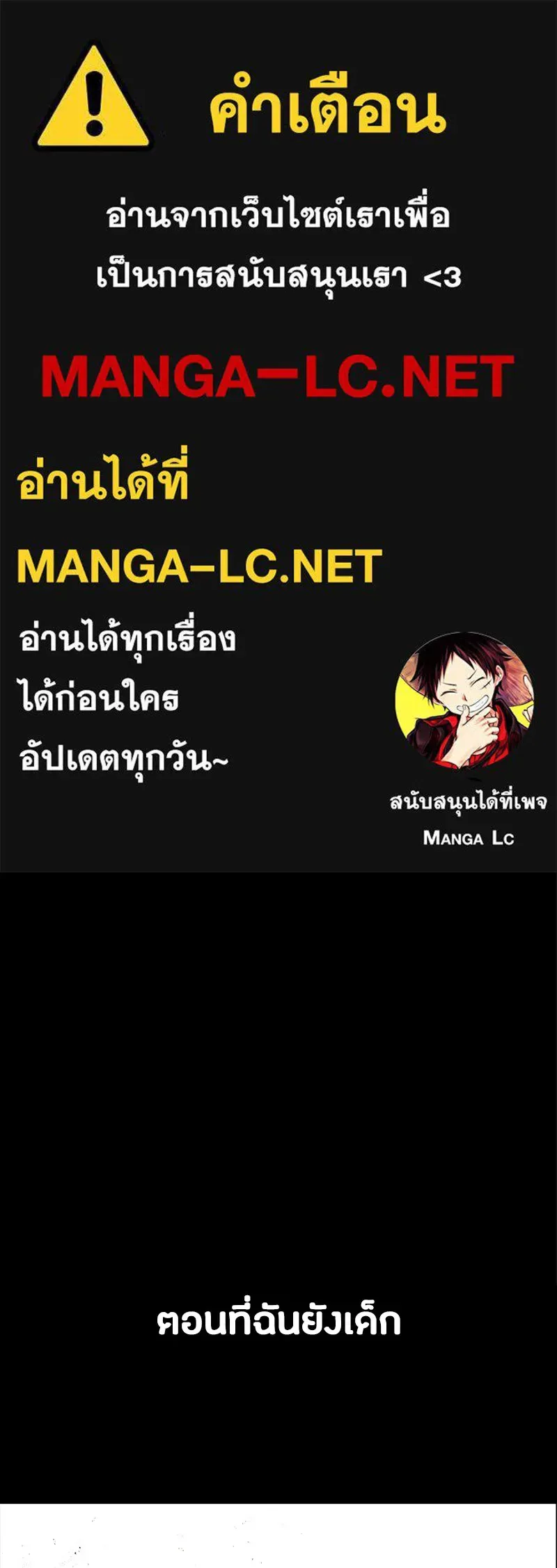 Day Walker มือสังหารพันธุ์อมตะ ตอนที่ 13 หน้า 1
