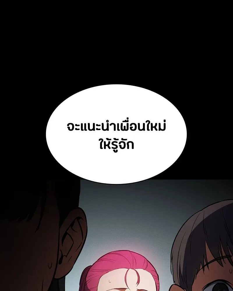 Day Walker มือสังหารพันธุ์อมตะ ตอนที่ 13 หน้า 10