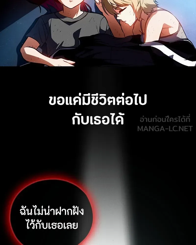 Day Walker มือสังหารพันธุ์อมตะ ตอนที่ 13 หน้า 102