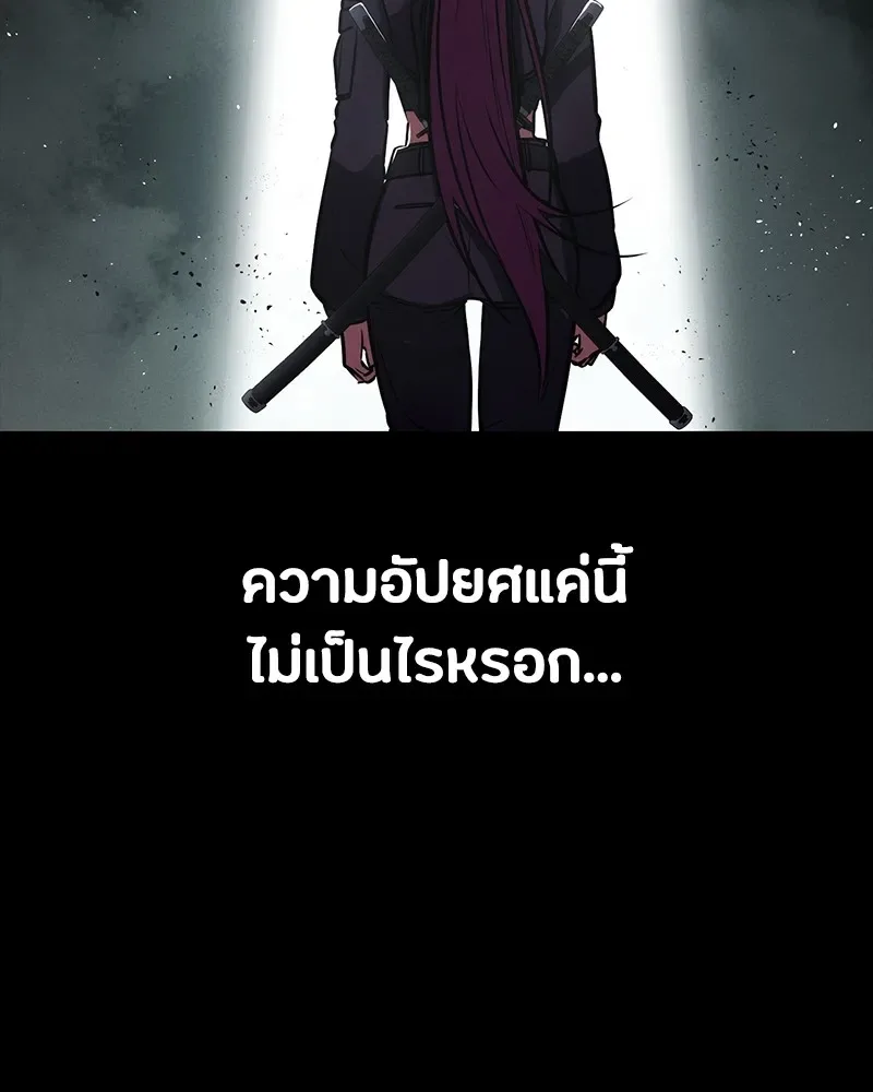 Day Walker มือสังหารพันธุ์อมตะ ตอนที่ 13 หน้า 104