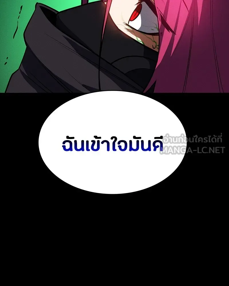 Day Walker มือสังหารพันธุ์อมตะ ตอนที่ 13 หน้า 108