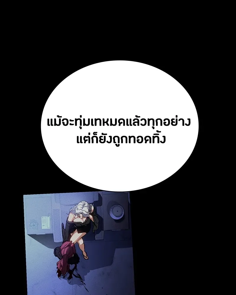 Day Walker มือสังหารพันธุ์อมตะ ตอนที่ 13 หน้า 109