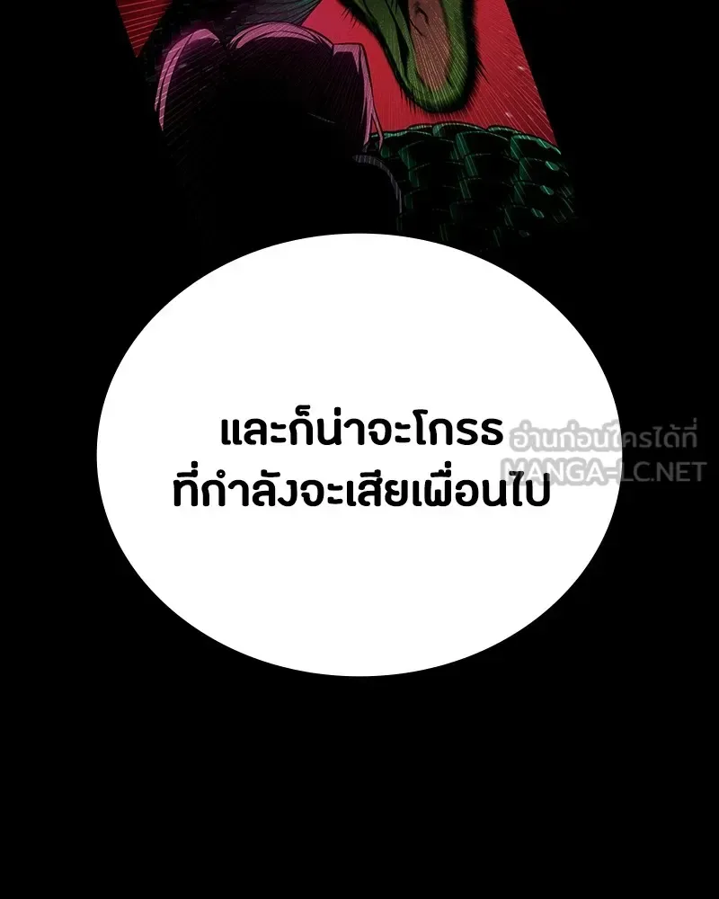 Day Walker มือสังหารพันธุ์อมตะ ตอนที่ 13 หน้า 111