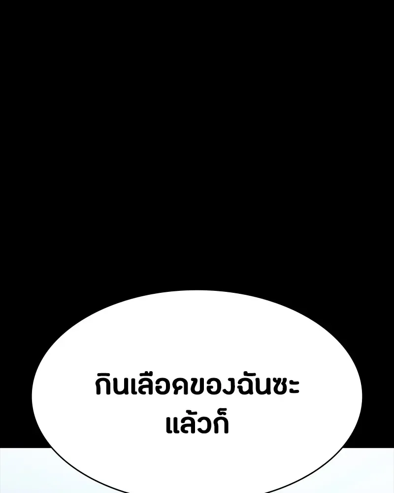 Day Walker มือสังหารพันธุ์อมตะ ตอนที่ 13 หน้า 113