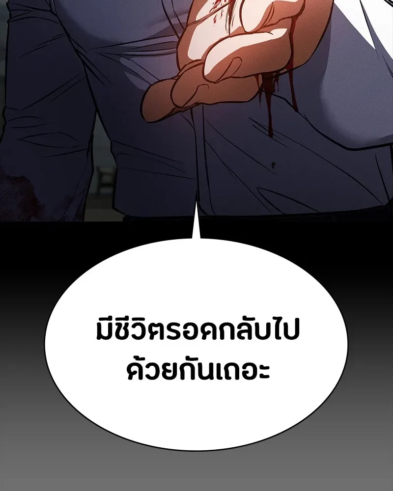Day Walker มือสังหารพันธุ์อมตะ ตอนที่ 13 หน้า 115