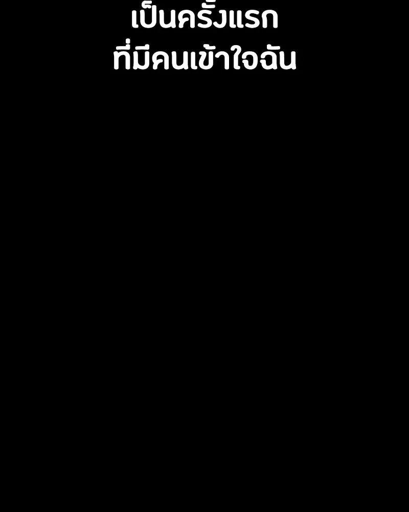 Day Walker มือสังหารพันธุ์อมตะ ตอนที่ 13 หน้า 118