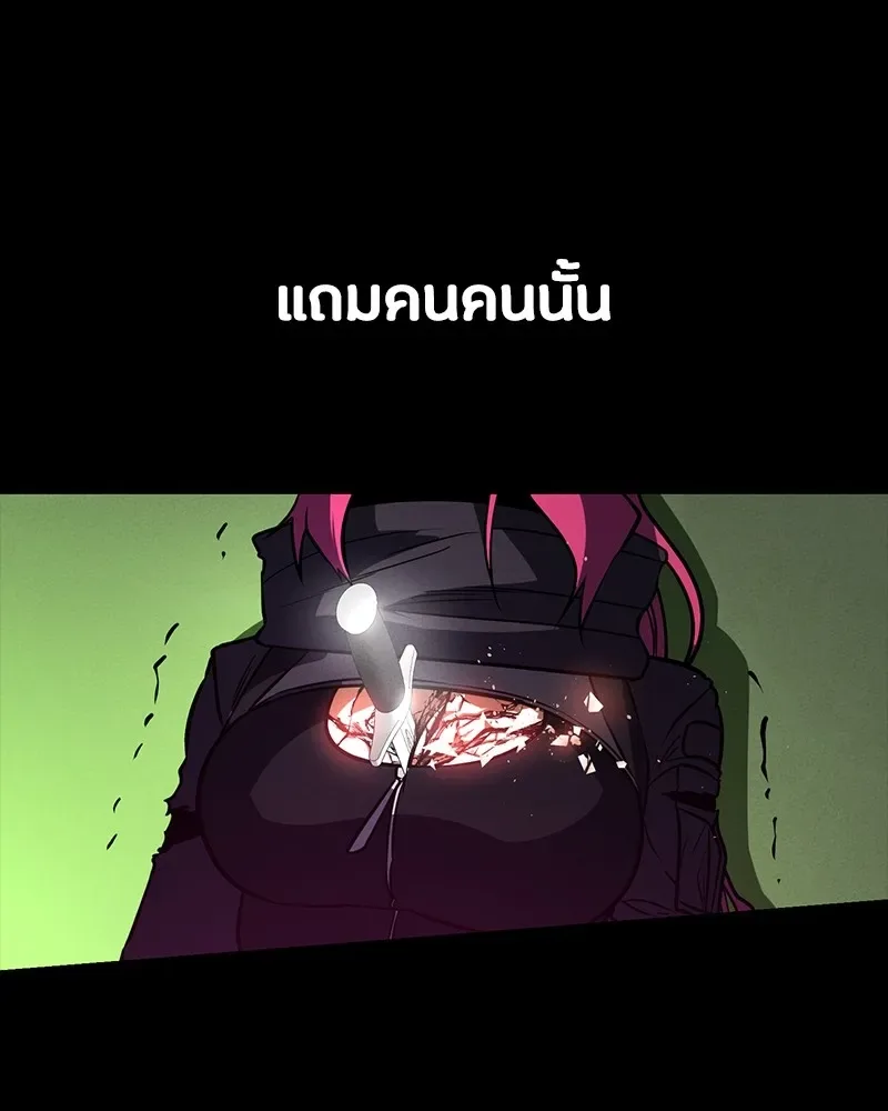 Day Walker มือสังหารพันธุ์อมตะ ตอนที่ 13 หน้า 119